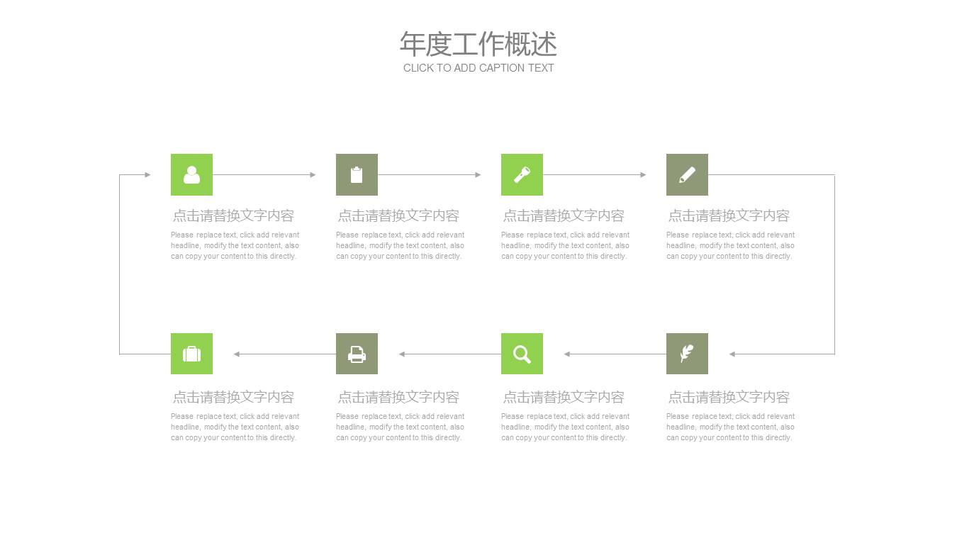 创意风格 (21).pptx